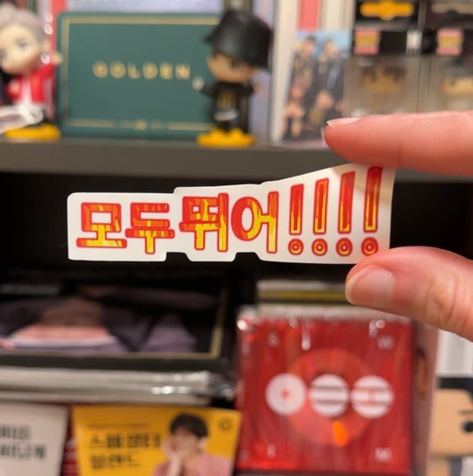 MODU TTWIEO (written in hangul) - Jungkook FYA-inspired sticker